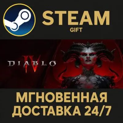 Diablo® IV - Standard Edition Steam Gift СТИМ ГИФТ ПК АВТОДОСТАВКА ПОДАРОК - irongamers.ru