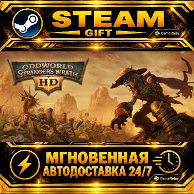 Oddworld: Stranger's Wrath HD The Oddboxx · STEAM GIFT · АВТОДОСТАВКА - irongamers.ru