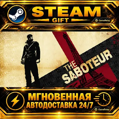 The Saboteur™ · STEAM GIFT · АВТОДОСТАВКА