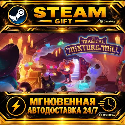 The Magical Mixture Mill · STEAM GIFT · АВТОДОСТАВКА - irongamers.ru