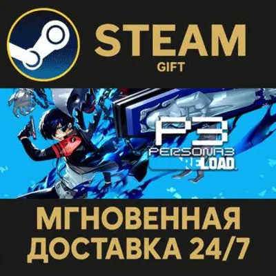 Persona 3 Reload Digital Premium Edition РОССИЯ RU Steam Gift СТИМ ГИФТ ПК ПОДАРОК - irongamers.ru