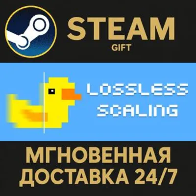 Lossless Scaling Steam Gift СТИМ ГИФТ ПК АВТОДОСТАВКА ПОДАРОК - irongamers.ru