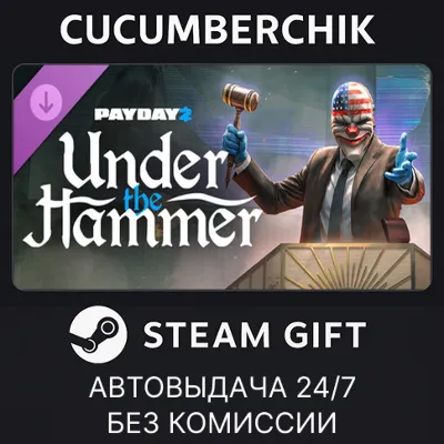 PAYDAY 2: Under the Hammer Heist STEAM GIFT AUTO RU+МИР - irongamers.ru