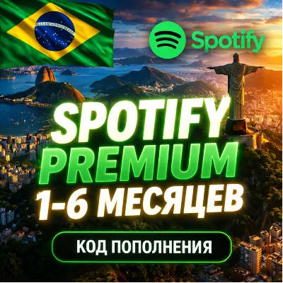 SPOTIFY PREMIUM GIFT CARD BRAZIL | 1 - 6 МЕСЯЦЕВ | СПОТИФАЙ ПРЕМИУМ КОД БРАЗИЛИЯ - irongamers.ru