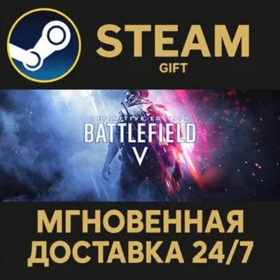 Battlefield™ V Definitive Edition РОССИЯ RU Steam Gift СТИМ ГИФТ ПК АВТОДОСТАВКА - irongamers.ru