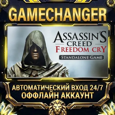 Assassin's Creed Freedom Cry Steam ОФФЛАЙН-аккаунт | Автовыдача 24/7 - irongamers.ru