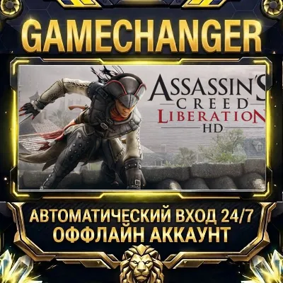 Assassin's Creed Liberation HD Steam ОФФЛАЙН-аккаунт | Автовыдача 24/7 - irongamers.ru