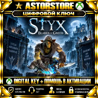 Styx: Blades of Greed XBOX КЛЮЧ СРАЗУ - irongamers.ru
