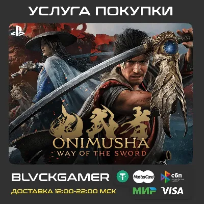 Onimusha: Way of the Sword (PS5) - Активация - irongamers.ru