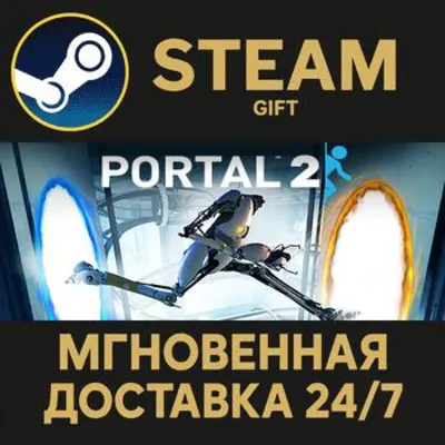 Portal 2 - The Final Hours РОССИЯ RU Steam Gift СТИМ ГИФТ ПК АВТОДОСТАВКА ПОДАРОК - irongamers.ru