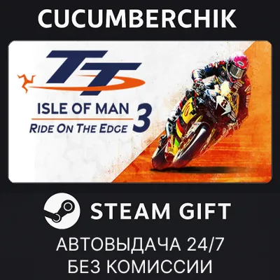 TT Isle Of Man: Ride on the Edge 3 - Racing Fan Edition STEAM GIFT AUTO RU+МИР - irongamers.ru