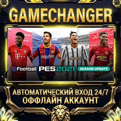eFootball PES 2021 SEASON UPDATE Steam ОФФЛАЙН-аккаунт | Автовыдача 24/7 - irongamers.ru
