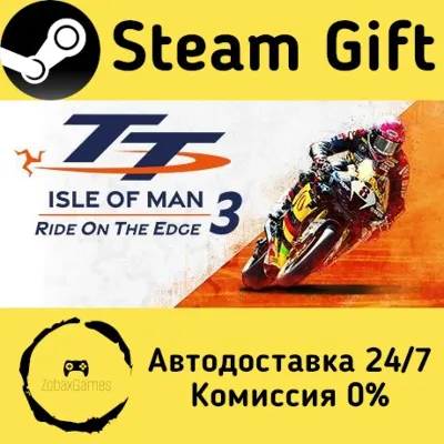 TT Isle Of Man: Ride on the Edge 3 Steam Gift Россия мгновенно - irongamers.ru