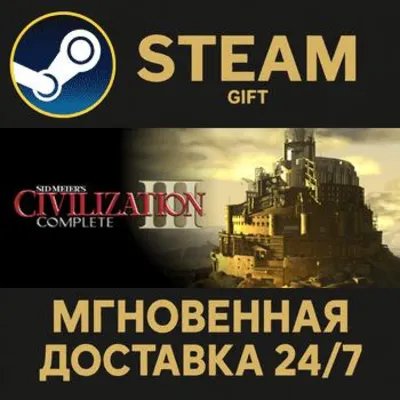 Sid Meier's Civilization® III Complete РОССИЯ RU Steam Gift СТИМ ГИФТ ПК ПОДАРОК - irongamers.ru