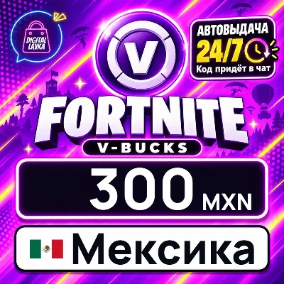 Fortnite V-Bucks Мексика 1500 MXN цифровой код — автовыдача 24/7 - irongamers.ru