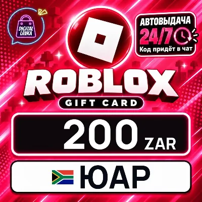 Roblox ЮАР 200 ZAR цифровой код — автовыдача 24/7 - irongamers.ru
