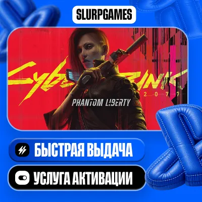 Cyberpunk 2077: Phantom Liberty DLC ТУРЦИЯ (PS4/PS5) - irongamers.ru