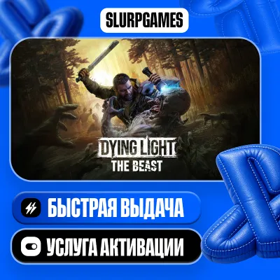 Dying Light: The Beast ТУРЦИЯ (PS5)