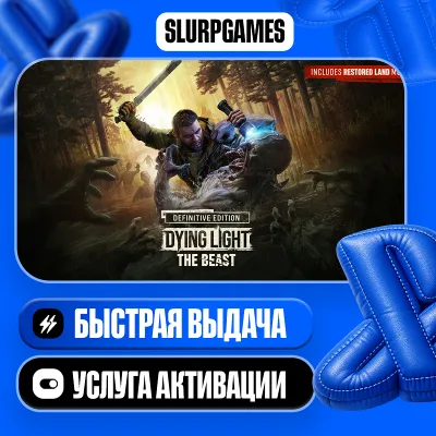 Dying Light: The Beast RL Definitive Edition ТУРЦИЯ (PS5)