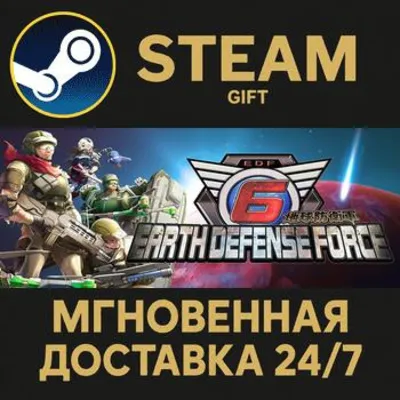 EARTH DEFENSE FORCE 6 РОССИЯ RU Steam Gift СТИМ ГИФТ ПК АВТОДОСТАВКА ПОДАРОК - irongamers.ru