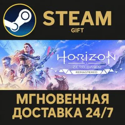 Horizon Zero Dawn™ Remastered Steam Gift СТИМ ГИФТ ПК АВТОДОСТАВКА ПОДАРОК - irongamers.ru