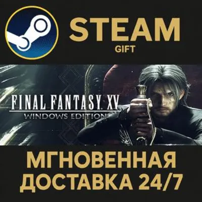 FINAL FANTASY XV WINDOWS EDITION РОССИЯ RU Steam Gift СТИМ ГИФТ ПК АВТОДОСТАВКА - irongamers.ru