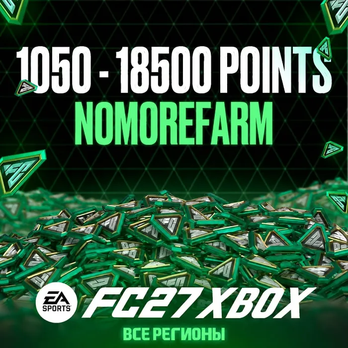 FC 27 XBOX 1050-2800-5900-12000-18500 POINTS