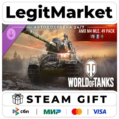 DLC World of Tanks — AMX M4 mle. 49 Pack (Tier VIII French Heavy Tank) / Steam АВТО / - irongamers.ru