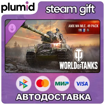 DLC World of Tanks — AMX M4 mle. 49 Pack (Tier VIII French Heavy Ta Steam Gift / Росс - irongamers.ru