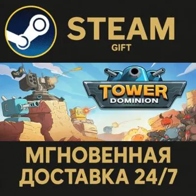 Tower Dominion РОССИЯ RU Steam Gift СТИМ ГИФТ ПК АВТОДОСТАВКА ПОДАРОК - irongamers.ru