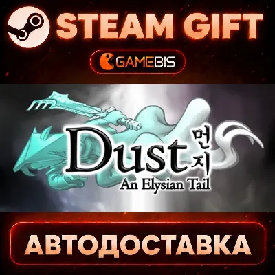 Dust: An Elysian Tail — Steam Gift | СТИМ ГИФТ | АВТОДОСТАВКА - irongamers.ru