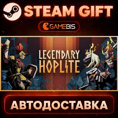Legendary Hoplite — Steam Gift | СТИМ ГИФТ | АВТОДОСТАВКА - irongamers.ru