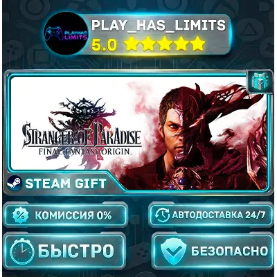 STRANGER OF PARADISE FINAL FANTASY ORIGIN *RU/BY/UA/СНГ Steam Auto