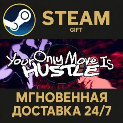 Your Only Move Is HUSTLE РОССИЯ RU Steam Gift СТИМ ГИФТ ПК АВТОДОСТАВКА ПОДАРОК - irongamers.ru
