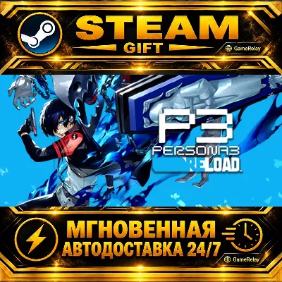 Persona 3 Reload Digital Premium Edition · STEAM GIFT · АВТОДОСТАВКА - irongamers.ru