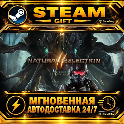 Natural Selection 2 Deluxe Edition · STEAM GIFT · АВТОДОСТАВКА - irongamers.ru