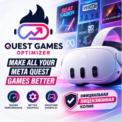 Quest Games Optimizer (QGO) для Oculus Quest 2 / 3 / 3S / Pro [ITCH] - irongamers.ru