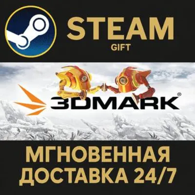 3DMark РОССИЯ RU Steam Gift СТИМ ГИФТ ПК АВТОДОСТАВКА ПОДАРОК - irongamers.ru