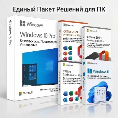 Windows 10/11 Pro Retail-ключ активации