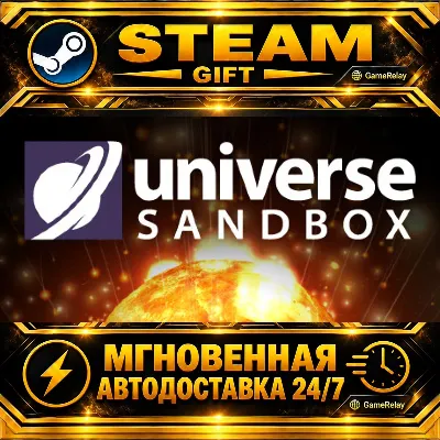 Universe Sandbox · STEAM GIFT · АВТОДОСТАВКА - irongamers.ru