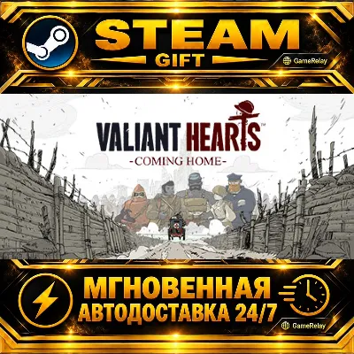 Valiant Hearts: Coming Home · STEAM GIFT · АВТОДОСТАВКА - irongamers.ru