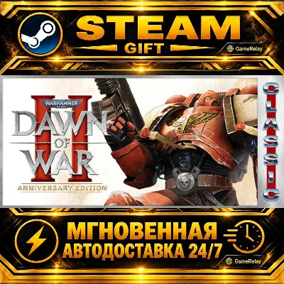 Warhammer 40,000: Dawn of War II - Anniversary Edition (Classic) · STEAM GIFT · АВТОД - irongamers.ru