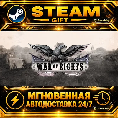 War of Rights · STEAM GIFT · АВТОДОСТАВКА