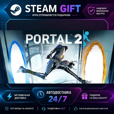 Portal 2 · STEAM GIFT · БЫСТРАЯ АВТОДОСТАВКА - irongamers.ru