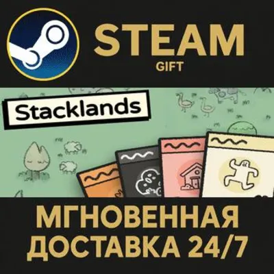 Stacklands РОССИЯ RU Steam Gift СТИМ ГИФТ ПК АВТОДОСТАВКА ПОДАРОК - irongamers.ru