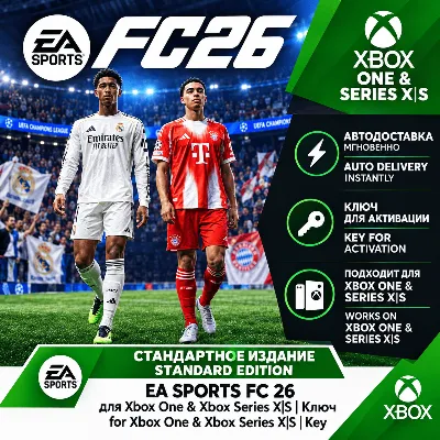 EA SPORTS FC 26 Стандартное издание Xbox One и Xbox Series X|КЛЮЧ - irongamers.ru