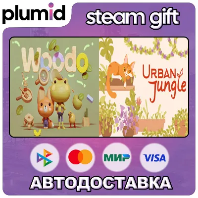 Urban Jungle + Woodo Steam Gift / Россия + МИР / АВТО - irongamers.ru