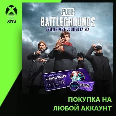 PUBG - CRAFTER PASS: JUJUTSU KAISEN BASIC PACK XBOX| Любой аккаунт - irongamers.ru