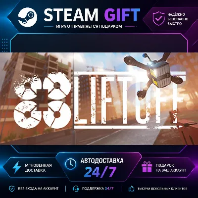 Liftoff®: FPV Drone Racing · STEAM GIFT · БЫСТРАЯ АВТОДОСТАВКА - irongamers.ru