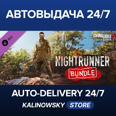 Dying Light 2 Stay Human: Nightrunner Bundle · ВЕСЬ МИР